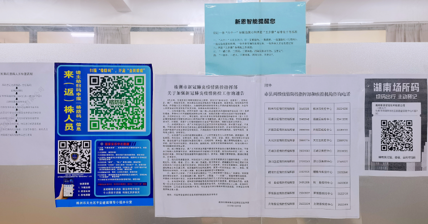 堅(jiān)定信心戰(zhàn)疫情，同舟共濟(jì)筑防線