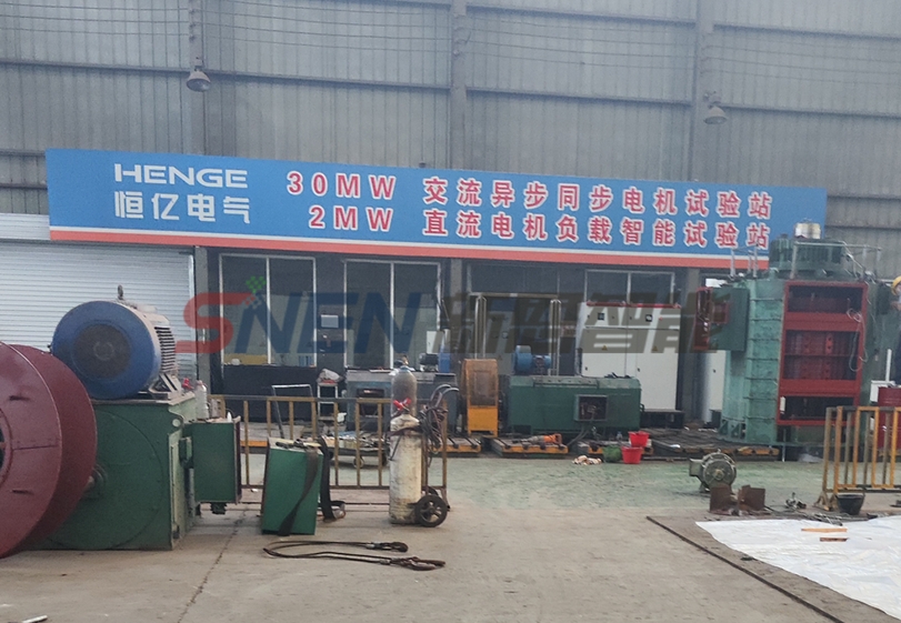 30MW交流異步同步電機試驗站 2MW直流電機負(fù)載智能試驗站