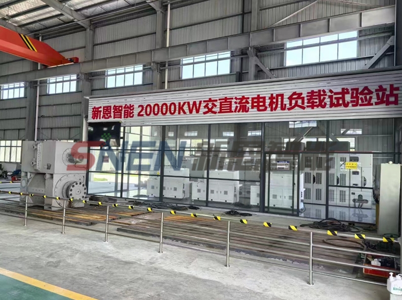 20MW高低壓電機(jī)試驗(yàn)智能測控一體化裝備