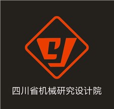 四川省機(jī)械研究設(shè)計院