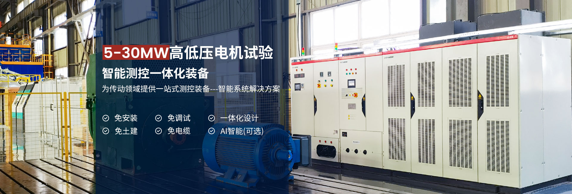 智能制造設(shè)備系統(tǒng)